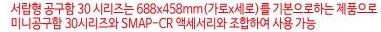 (화물착불)스마토 5001527 서랍형공구함 SMTR-3006-X(-TBR3006-X) 688mm 458mm (1EA)