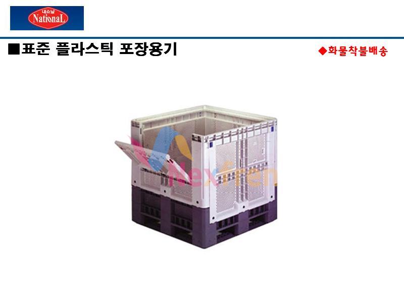 (화물착불)내쇼날 1711325 표준 플라스틱 포장용기 NJC-800 2DOOR 880L (1EA)