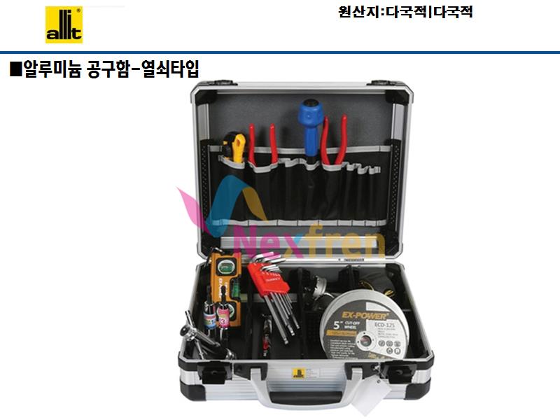 올잇 알루미늄 공구함-열쇠타입 426100 355x325x135mm - 오너클랜 오너클랜 - 올잇 알루미늄 공구함-열쇠타입 426100 355x325x135mm