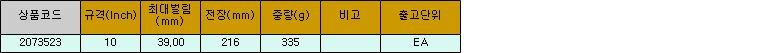 21777_table.jpg