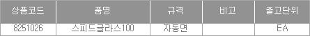 22801_table.jpg