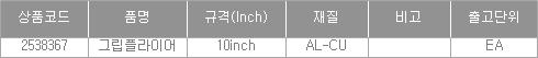 22844_table.jpg