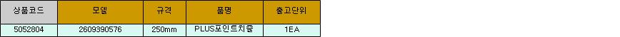 30479_table.jpg