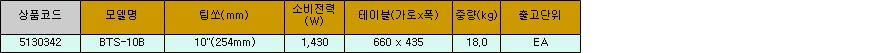 3058_table.jpg