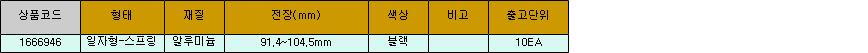 32532_table.jpg