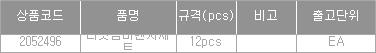 34020_table.jpg