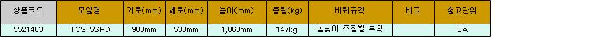 40243_table.jpg