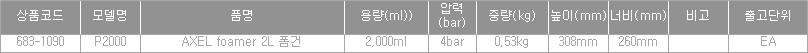 41268_table.jpg