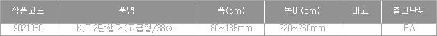 42050_table.jpg