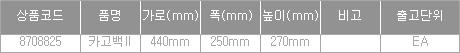 42343_table.jpg