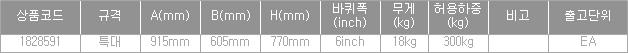 42786_table.jpg