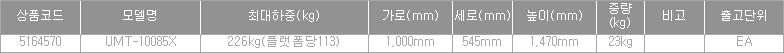 43633_table.jpg