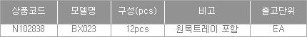45058_table.jpg