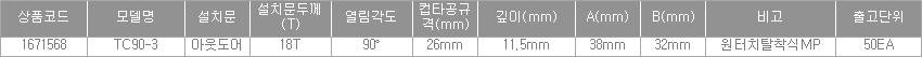 45200_table.jpg