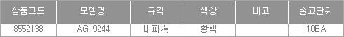 47080_table.jpg