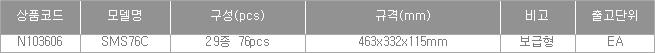 47366_table.jpg