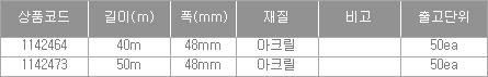 48936_table.jpg