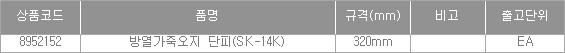 50053_table.jpg