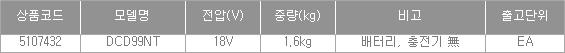 53618_table.jpg