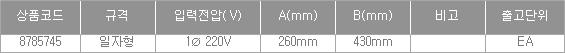 54985_table.jpg