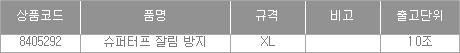 55084_table.jpg