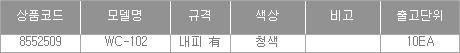 56102_table.jpg