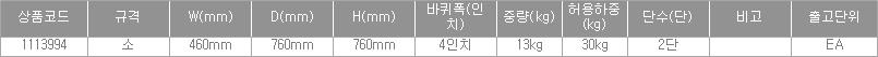 56488_table.jpg