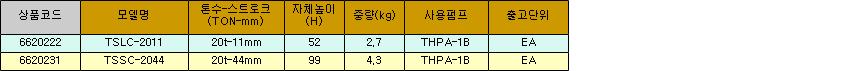 8339_table.jpg